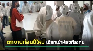 เลิกจ้างไม่แจ้งล่วงหน้า