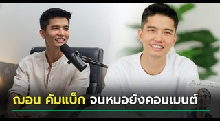 ฌอน บูรณะหิรัญ