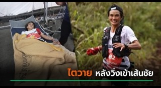 ไตวายเฉียบพลัน