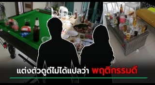 บ้านพักตากอากาศ