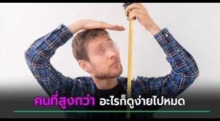 ศัลยกรรมแปลกๆ