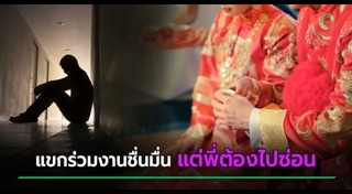 ประเพณีจีน