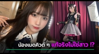 ชายแต่งหญิง