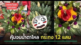 กระทงจากวัสดุธรรมชาติ