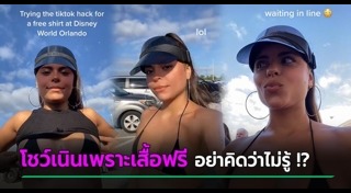 สวนสนุก