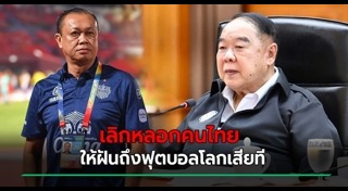 เนวิน ชิดชอบ