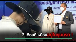 นายจ้างทำร้ายลูกจ้าง