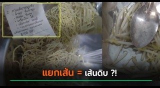 ก๋วยเตี๋ยวแห้ง