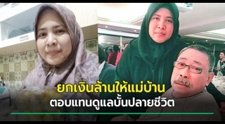 พินัยกรรม