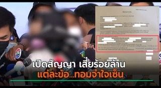 นายจ้างทำร้ายลูกจ้าง