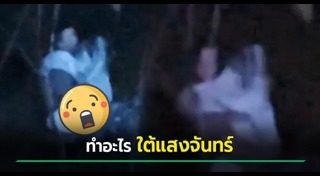 อาจารย์ฉาว