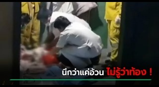 คลอดลูกขณะเข้าส้วม