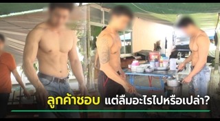 พ่อค้าหล่อ