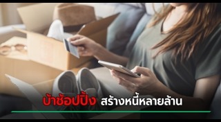 พ่อฆ่าลูก