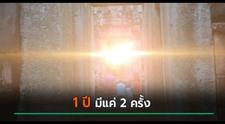 ปราสาทหินพนมรุ้ง