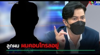 วัยรุ่นรุมทำร้ายคน