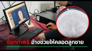 ไสยศาสตร์