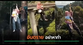 กีฬาเอ็กซ์ตรีม