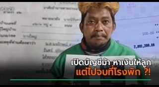 เปิดบัญชีธนาคาร