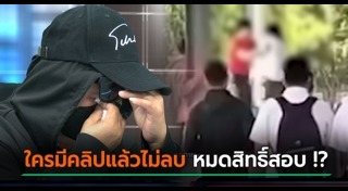 ครูตีนักเรียน