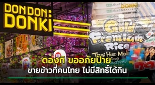 ข้าวหอมมะลิ