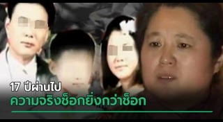 ขโมยเด็ก