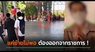 ครูตบนักเรียน