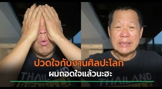 ผู้ว่าฯ เชียงราย