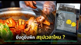 ข้าวขาหมู