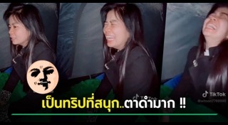 ที่พักกางเต็นท์