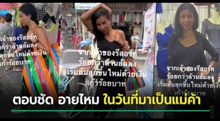 ชีวิตจริงยิ่งกว่าละคร