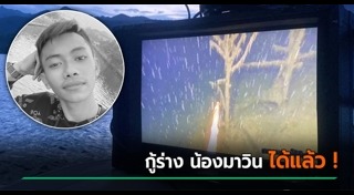 เขื่อนศรีนครินทร์