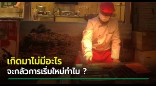 เศรษฐีจีน