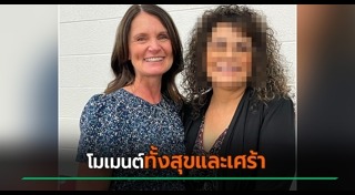 แม่อุ้มบุญ