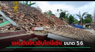 อินโดนีเซีย