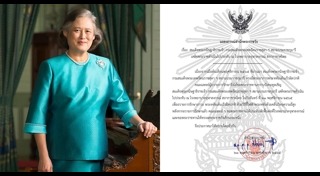 สมเด็จพระกนิษฐาธิราชเจ้าฯ