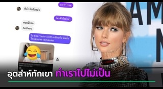 สเตฟาน ฐสิษฐ์