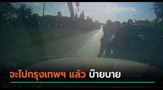 โจรขโมยรถยนต์