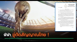 ฟีฟ่า
