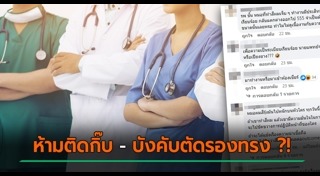 กฎระเบียบ