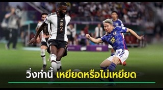 นักฟุตบอลทีมชาติเยอรมนี