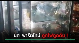 งานพาร์ตไทม์