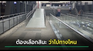 สะพานลอย