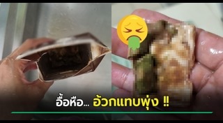 อาหารเน่าเสีย