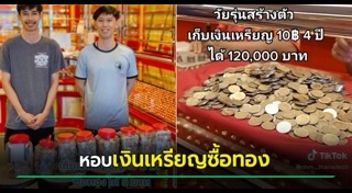 เหรียญ 10 บาท