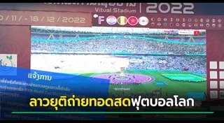 ที่พักลาว