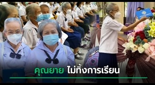 การศึกษาไทย