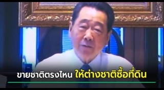 ธนินท์ เจียรวนนท์