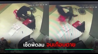 ไฟฟ้ารั่ว