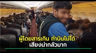 เครื่องบินดีเลย์